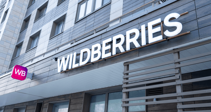 Wildberries открыл доступ к своему справочному центру всем пользователям