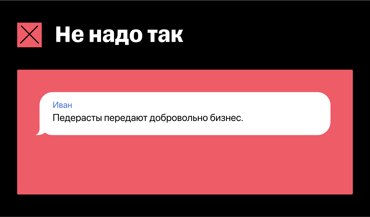 Нарушение законодательства РФ