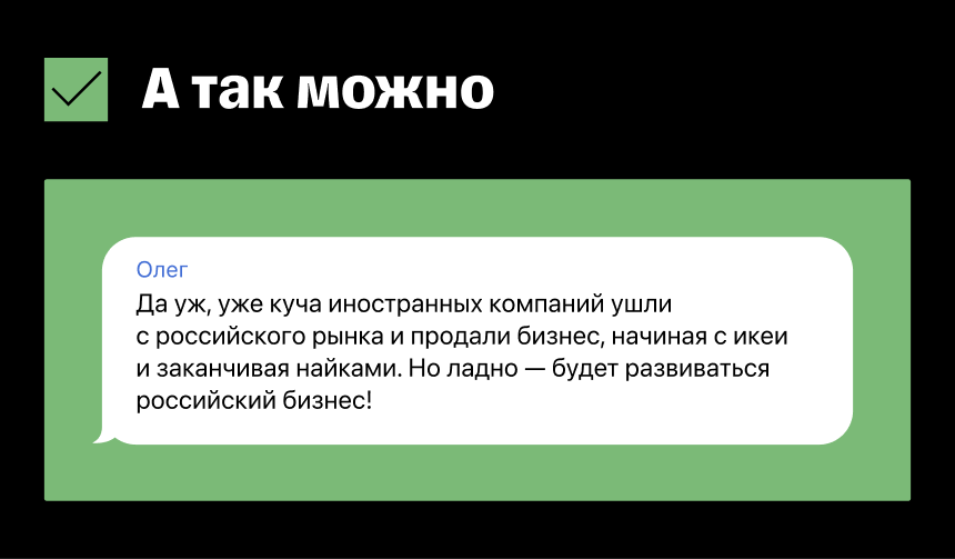 Нарушение законодательства РФ