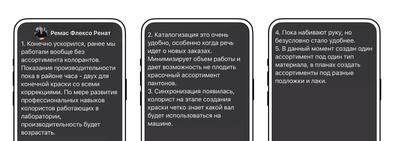 Обратная связь от постоянного клиента Бета-Силикона