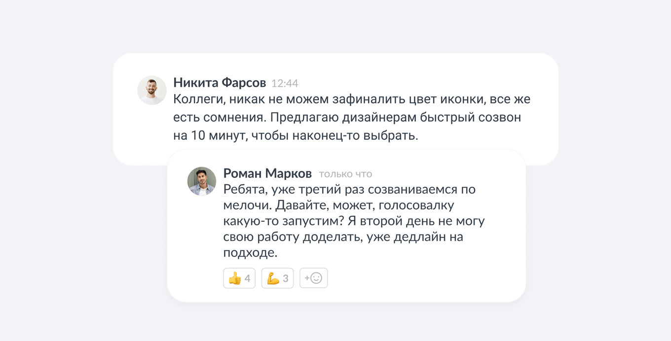 Работа в тредах мессенджера