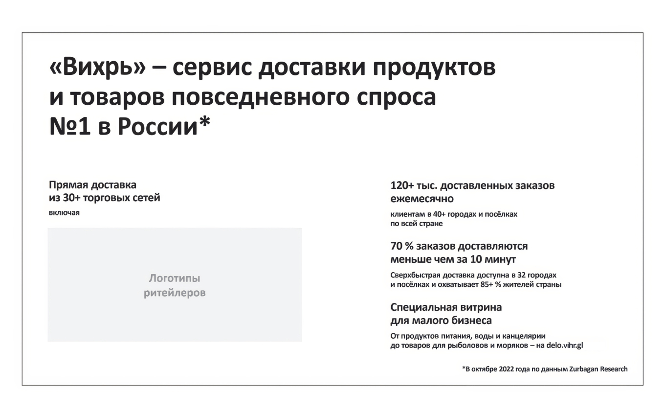 Вместо списка партнеров нагляднее будут смотреться логотипы