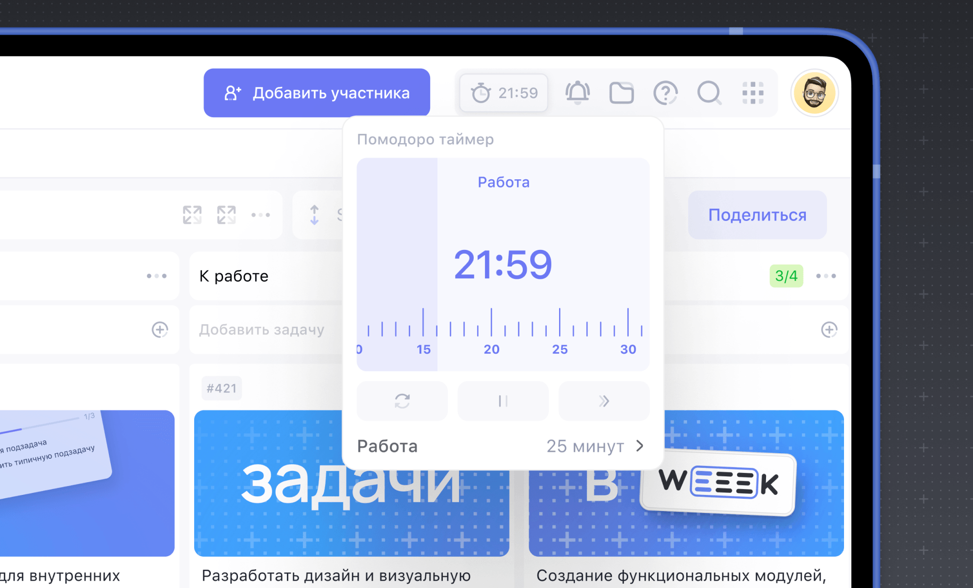 Приложение WEEEK