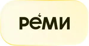 Реми